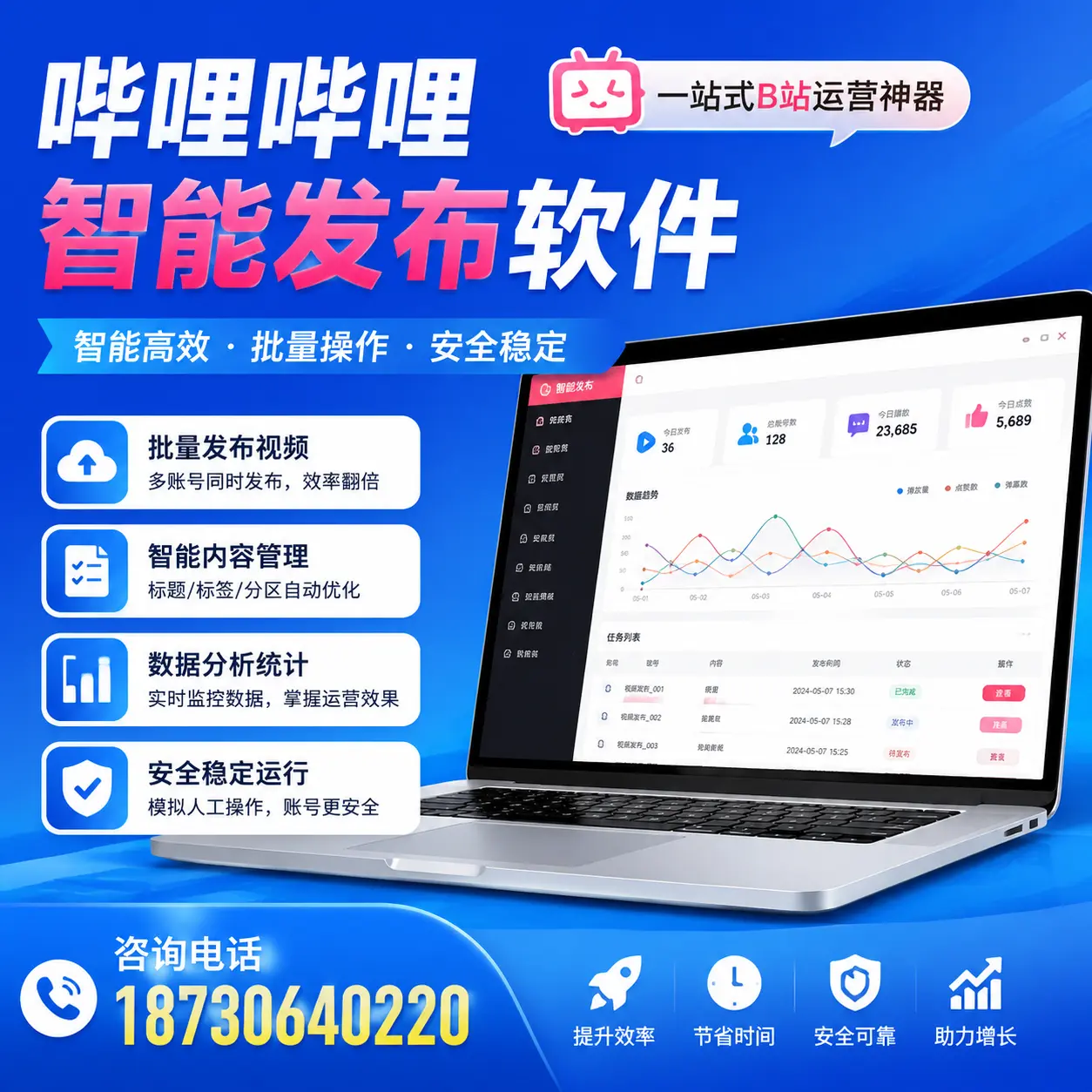 如何通过哔哩哔哩智能发布软件提升 酒泉 企业曝光率