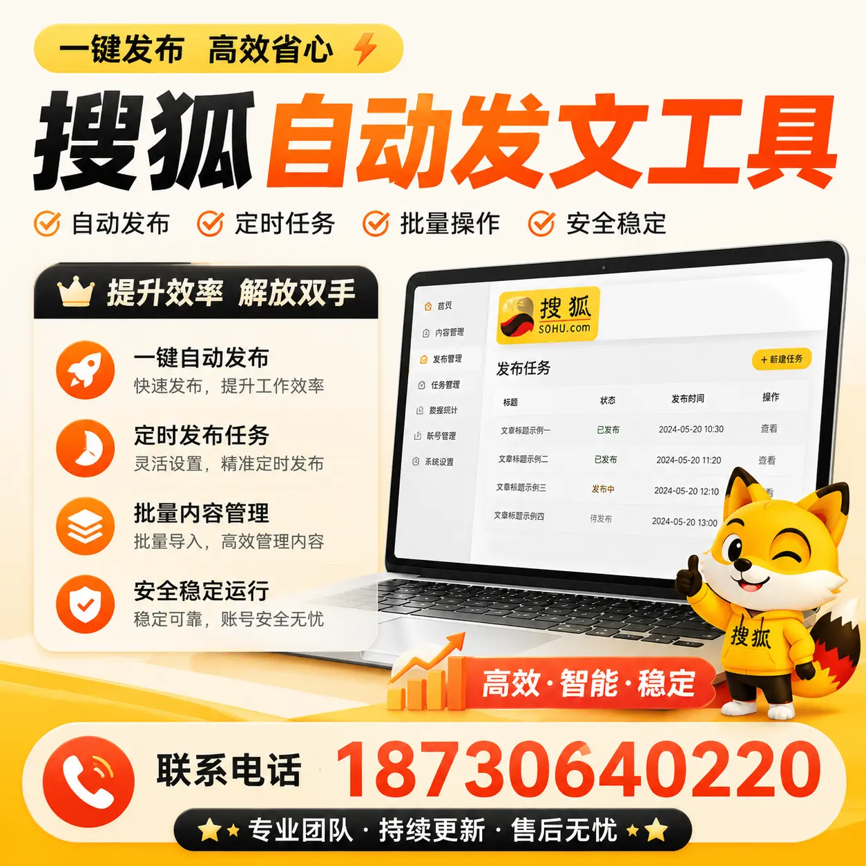 利用搜狐自动发文工具提升酒泉品牌曝光率的实用技巧